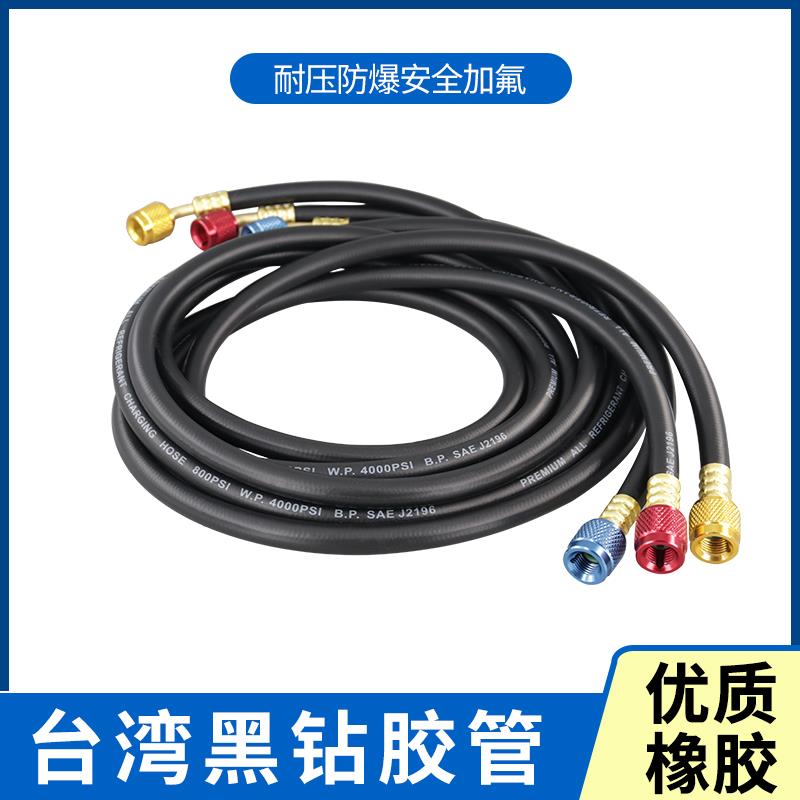 现货台湾黑钻汽车空调加氟管R410 R22 R134防爆耐高压充氟加液管
