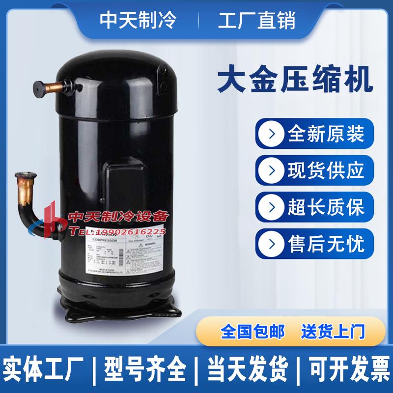 JT300D-Y1L/JT315D-Y1L/JT335D-Y1L/JT265大金10匹12匹空调压缩机