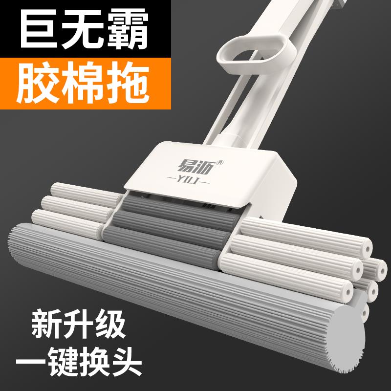 易沥胶棉拖一键换头2024新款吸水一拖净家用式地拖头布免手洗拖把