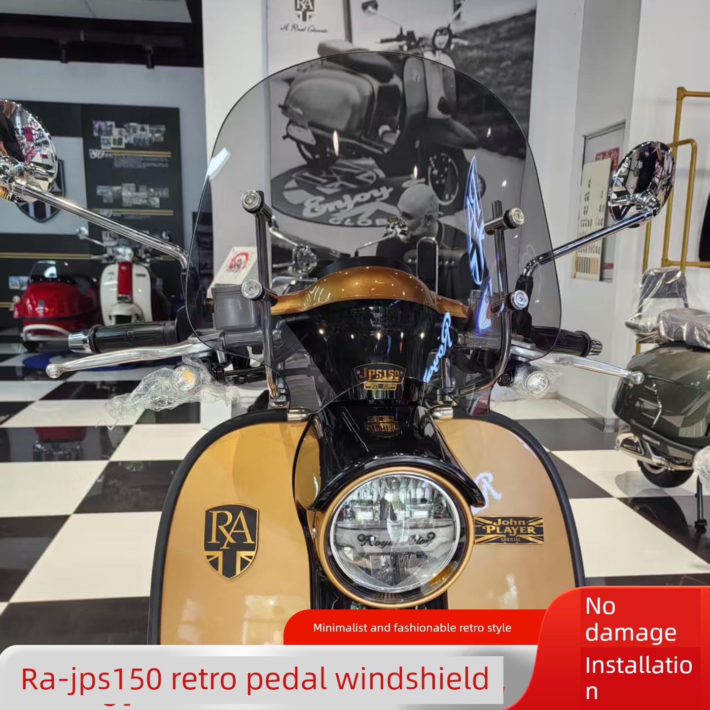 Aidale适用于Rajps150挡风玻璃覆古踏板挡风玻璃Jps改装挡风玻璃