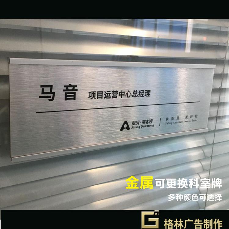 部门科室牌公司办公室门牌美容医院标牌学校班牌单位总经理室定制