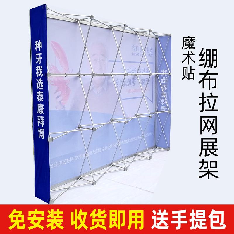 拉网展示架大屏海报背景架快展签名墙活动签到处绷布宣传架快幕秀