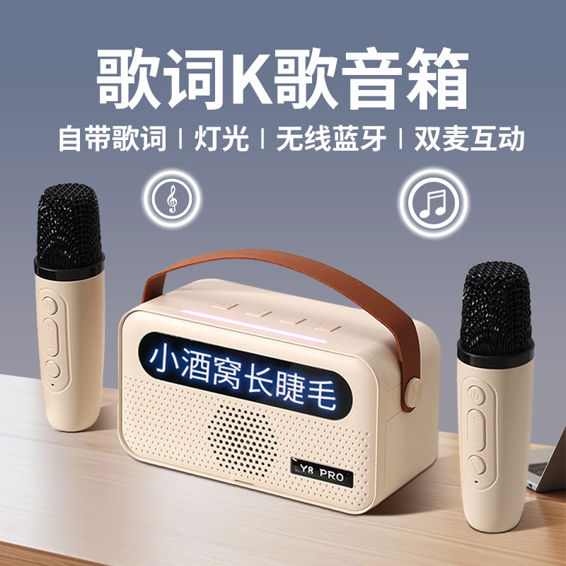 K歌音响麦克风一体机户外唱歌