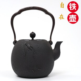 老铁壶无涂层烧水壶南部茶具家用电陶炉围炉套装 铸铁壶纯手工日式