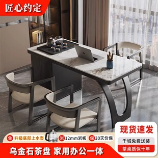 岩板茶桌椅组合现代简约轻奢高级感一桌五椅烧水壶一体办公室茶台
