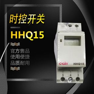 欣靈HHQ15微電腦時控開關路燈自動定時器導軌式 AC220V定時器 安裝