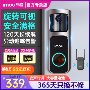 乐橙智能防盗可视门铃家用电子猫眼入户门口监控器无线摄像头DB2S