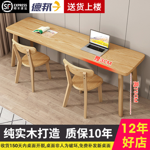 实木双人书桌电脑桌长条桌靠墙一字长桌写字桌办公桌卧室家用简约