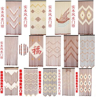 门帘复古珠帘 家用风水珠帘实木木珠门帘成品卧室房间隔断门帘中式