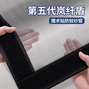 窗纱 德国品质 防蚊纱窗网自装 家用防虫金刚网隐形魔术贴免安装