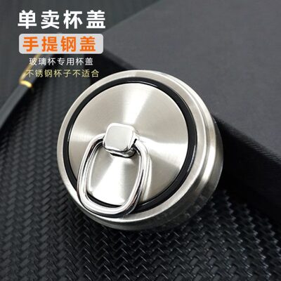 双层玻璃杯盖通用防漏盖耐用防摔盖配件单卖杯盖水杯配盖茶杯盖子