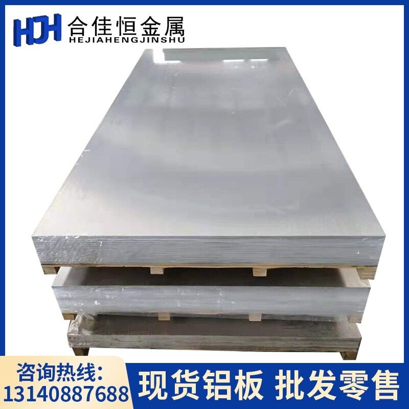 高强度硬易切削铝l板2017AT451铝合金板材铝材/铝型材/铝合金
