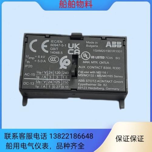 电动机断路器辅助触点HKF1-11 现货