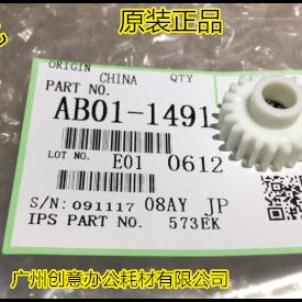 Y理光9002 8000 7001 8001 9001 6002 1075 7501搓纸组件齿轮1491