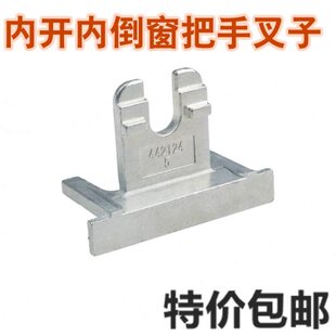 roto内开内倒窗把手叉子上悬窗把手断桥铝把手拨叉诺托门窗五金