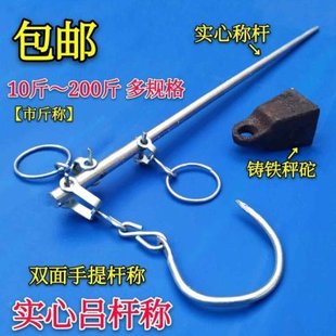 木杆秤称老式手工喜称10斤-200斤钩秤老杆秤铝秤手提称挂钩称实心