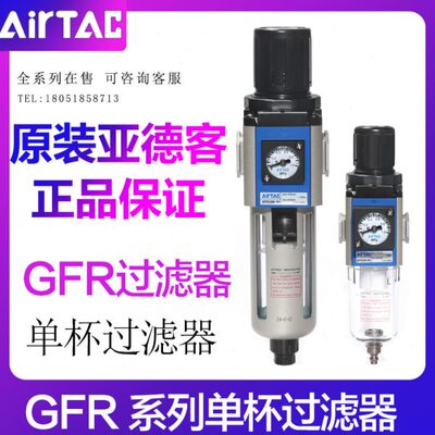 亚德客气源处理器空气调压过滤器GFR200-08 300-10 400-15 600-25