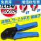 2.5MM 0325 UT冷压裸端子压线钳压接钳开口铜鼻子0.75