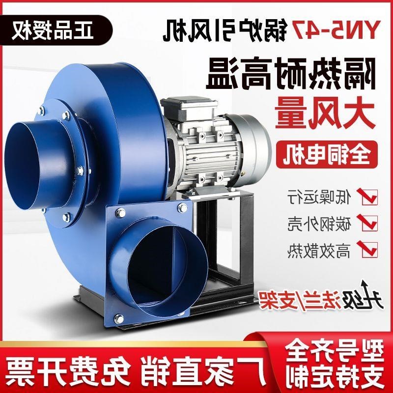 锅炉引风机YN547耐高温烟囱排烟除尘工业抽风机大吸YX力离心式风