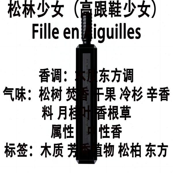松林少女玫瑰陛下柏林幽暗深渊婆罗洲1834修孤女八月夜桂香子兰木