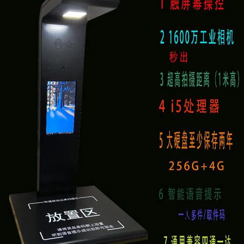 快递自动出库取件底单高拍仪照签收设备一体机超市菜鸟驿站扫描器