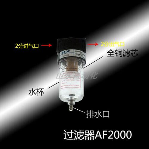 宝丰过滤器AF2000全铜滤芯气源处理器2分内丝螺纹   空气处理元件