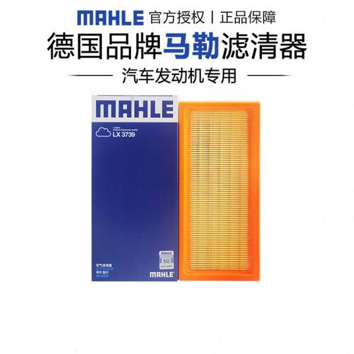 海马2丘比特绅宝D20绅宝X25昌河Q25英致G5 G3空滤空气滤芯器马勒