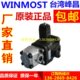 变量叶片泵 WINMOST 台湾峰昌