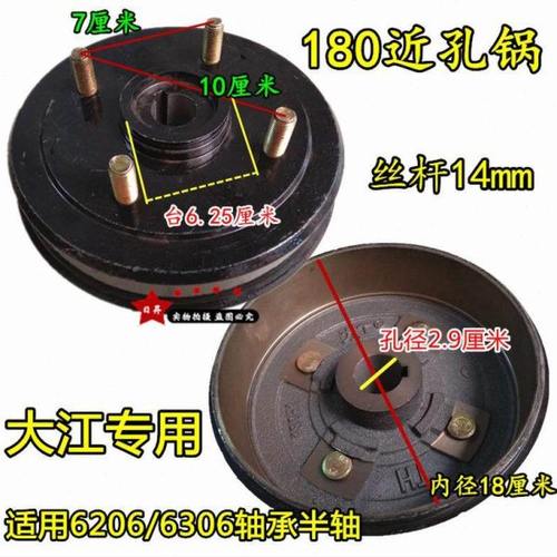 电动三轮车四轮车封闭篷车大江后刹车鼓刹车盆180刹车锅配件包邮