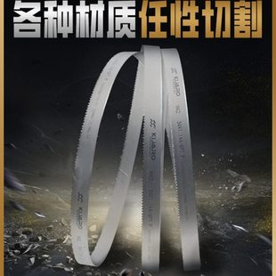 钢筋锯床专用锯条带锯条4320锯床锯条4115带锯条钢筋锯条