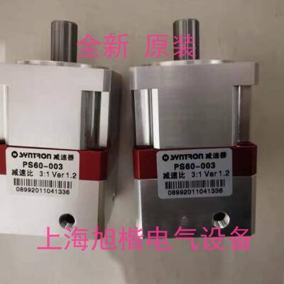 SYNTRON森创行星齿轮减速机 PS60-003 PS90-010 PS115-015 减速器