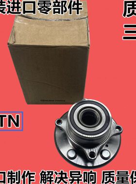 适用讴歌MDX YD4 YD2 RDX RL RLX TL TLX ZDX前后轮轴承轴头