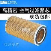 75空压机空滤2605540670空分71142173 SA45 66010