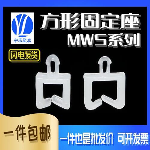 插梢式MWS系列小四方理线夹 电线固定夹 微型线夹 方型线卡1000只