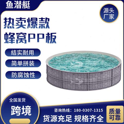 蜂窝PP塑料养殖池高密度循环水养殖桶帆布淡海水拼接圆形鱼池泳池