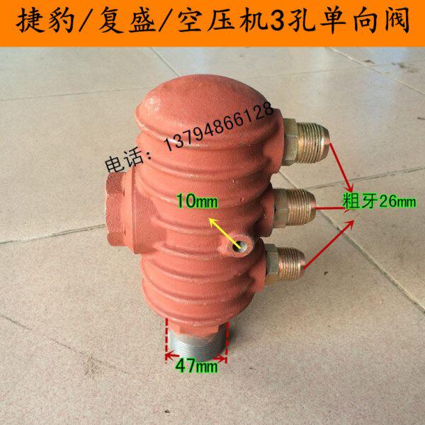空压机单向阀止回阀 逆止阀复盛TA-120聚才捷豹120 11KW/15HP老款