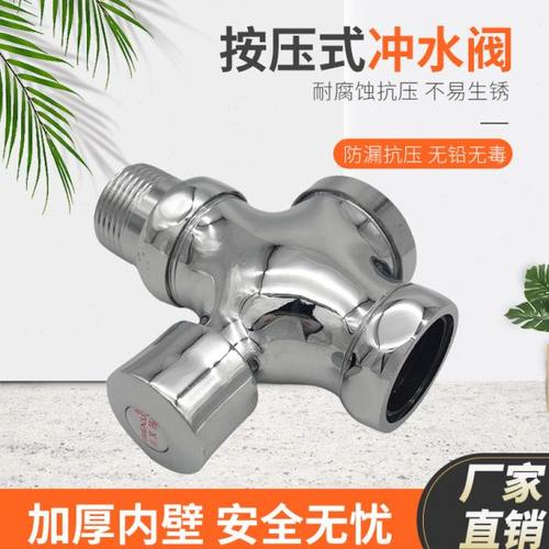 包邮6分1寸全铜大便冲水阀四通阀 快速冲水延时开关手按延时阀4