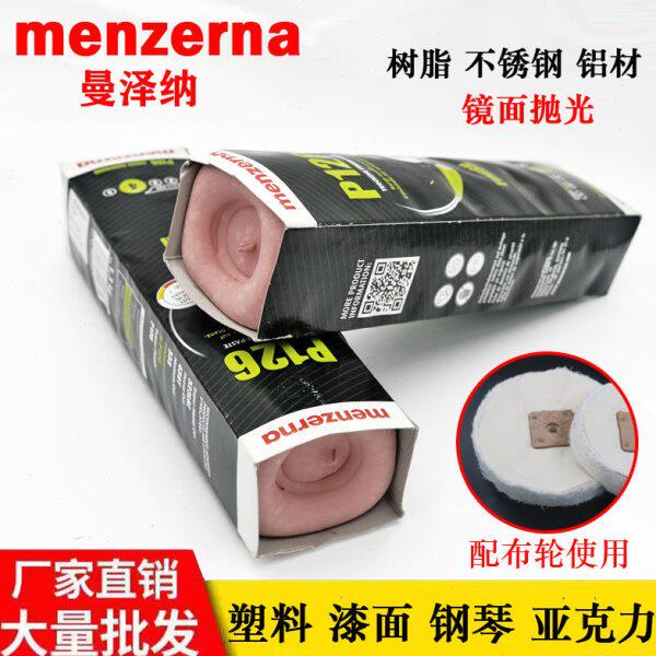 德国名仕紫光蜡P126曼泽纳亚克力塑胶琥珀树脂吉他漆面镜面抛光蜡