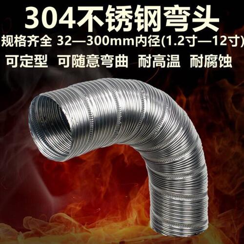 可弯曲不锈钢直通弯头金属软管45 90 120度150 160 170 180 200mm