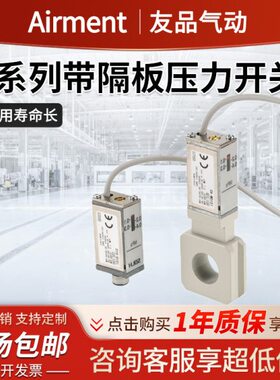 气动传感器控制总成空压机气压IS10-01S-L压力开关继电舌簧开关
