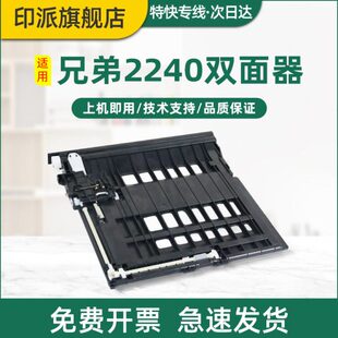 M7600D 适用联想LJ2600D双面器LJ2650DN 2655dn 2605 M7650 2405D