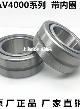 带内圈滚针轴承NAV4008 4009 4010 4011 4012