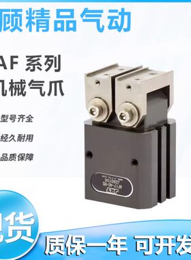 JRT气缸AF30-30.AF06-40.AF17-40三爪AF30SP-30.AF26-30.AF46现货