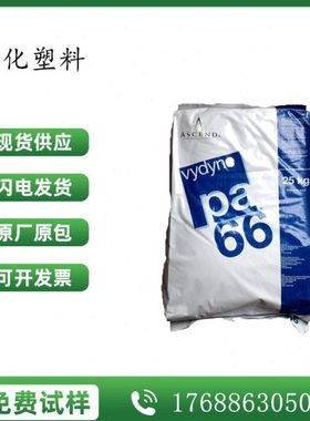 PA66 美国首诺 21SPC  韧性 流动 润滑性好 新能源汽车部件