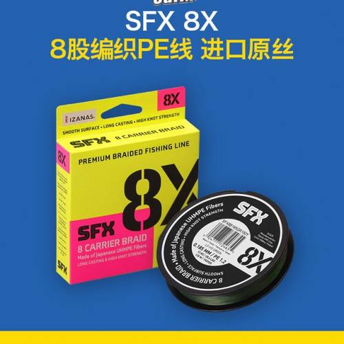 Sufix梭飞士8X编织线8编强拉力远投路亚线钓鱼线主线