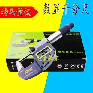 特马数显外径千分尺0-25mm0.001高精度电子刻线螺旋测微千分卡尺