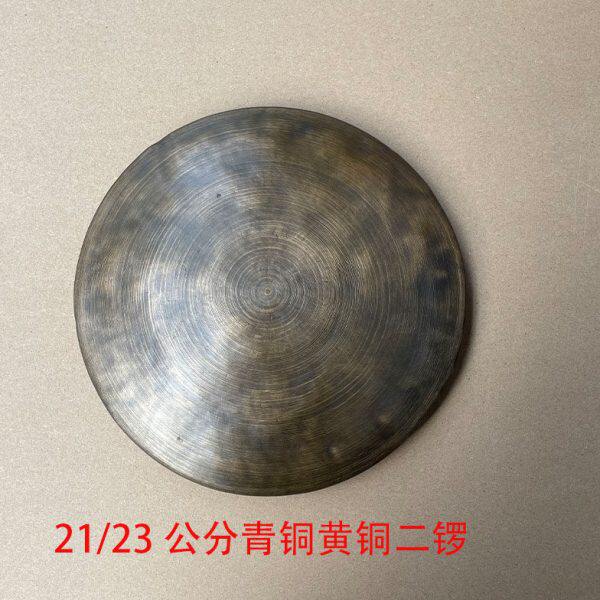 23公分无孔高音中音黄铜二锣子手锣马锣大锣大音量老款苏锣京剧锣