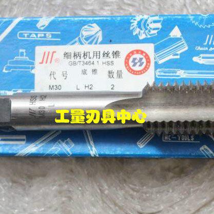 成量左旋机用丝锥左牙反旋反牙丝攻M33 33*2*1.5 M36 36*2*1.5
