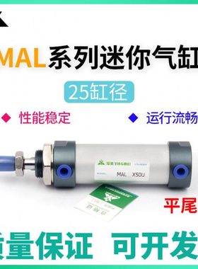 樱美代替亚德客型MAL25X25x50x75x100x150x200-U-SU 平尾迷你气缸