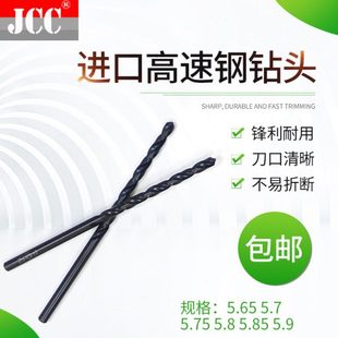 麻花钻咀5.65 5.85 5.7 5.8 5.9 5.75 进口不锈钢专用含钴钻头